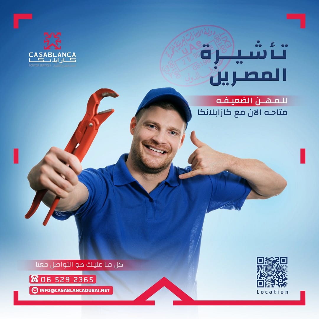 Tourist Visa whatsapp image 2025 07 22 à 20.16.21 64989c97